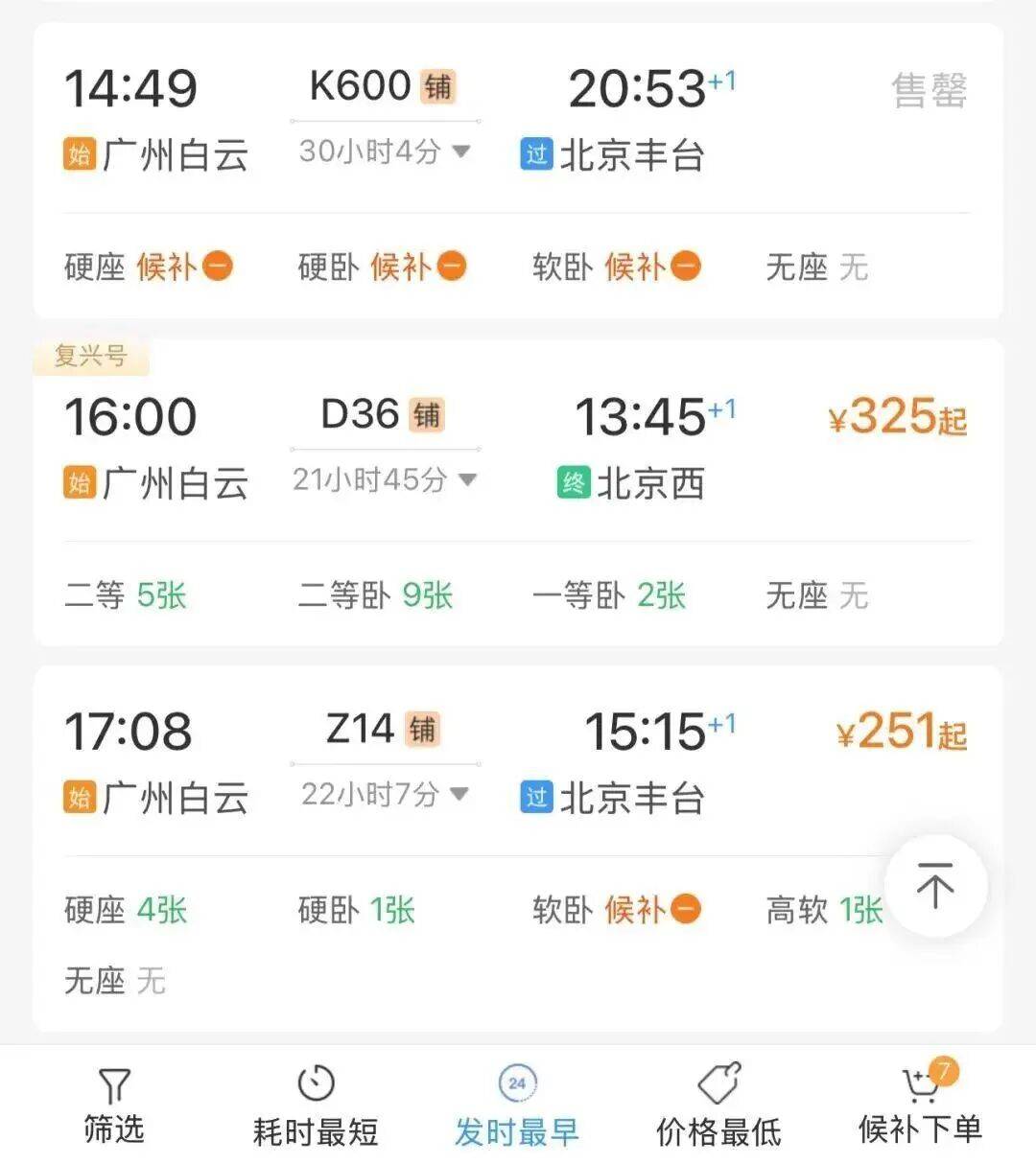 神预判<strong></p>
<p>炒币培训</strong>!第一波返程的“聪明人”在高速上精准相遇