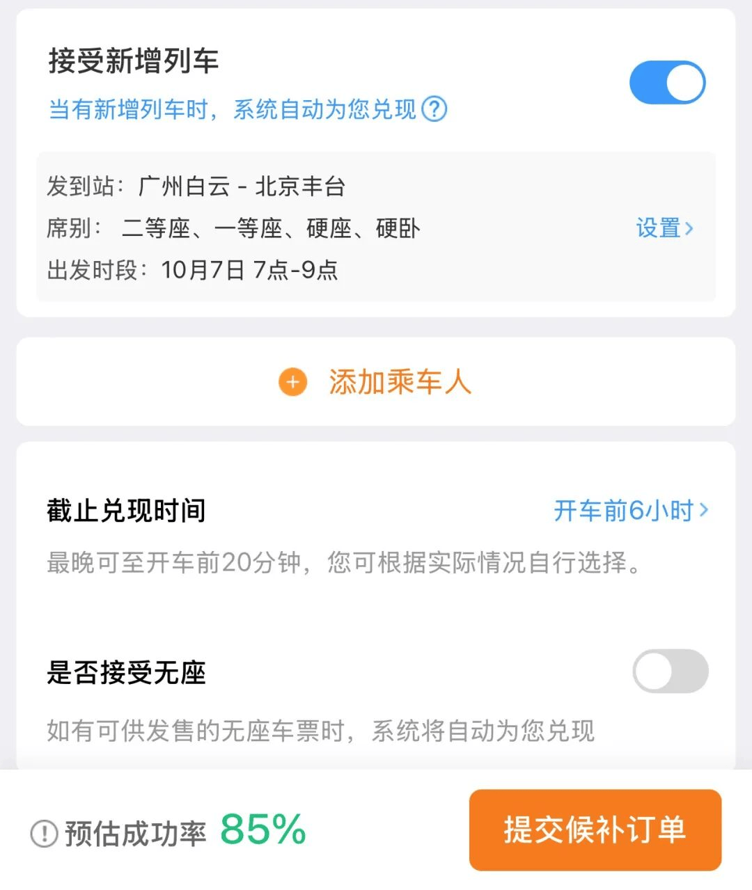 神预判<strong></p>
<p>炒币培训</strong>!第一波返程的“聪明人”在高速上精准相遇