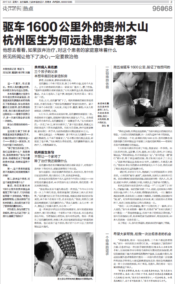 那个让老师骄傲的“调皮”班级！30年同学聚会<strong></p>
<p>龙渊币</strong>，还伴有一封来自贵州的感谢信