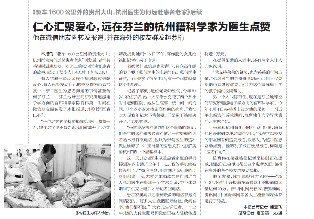 那个让老师骄傲的“调皮”班级！30年同学聚会<strong></p>
<p>龙渊币</strong>，还伴有一封来自贵州的感谢信