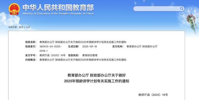 多地发文：招人<strong></p>
<p>龙渊币</strong>，只要退休的，现享受退休待遇不变