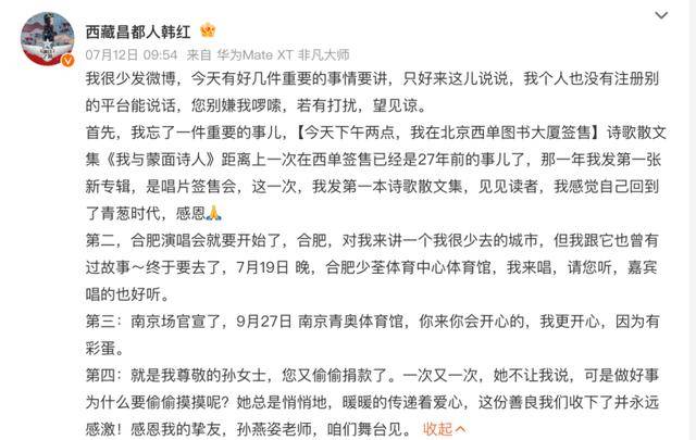 韩红透露孙燕姿捐款超千万<strong></p>
<p>龙渊币</strong>，以孙女士署名，叮嘱不要公开姓名