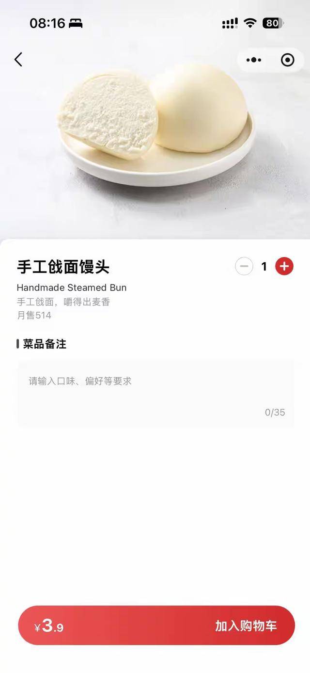 “嫌西贝3.9元馒头贵就该努力赚钱”<strong></p>
<p>龙渊币</strong>，博主探店言论引争议