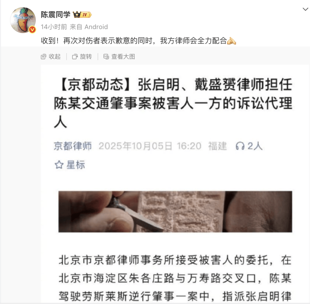 “劳斯莱斯逆行车祸”事件白车家属发声：“丈夫多处骨折！往后日子不知道怎么过”<strong></p>
<p>龙渊币</strong>，陈震深夜再道歉，并回应“我方律师会全力配合”