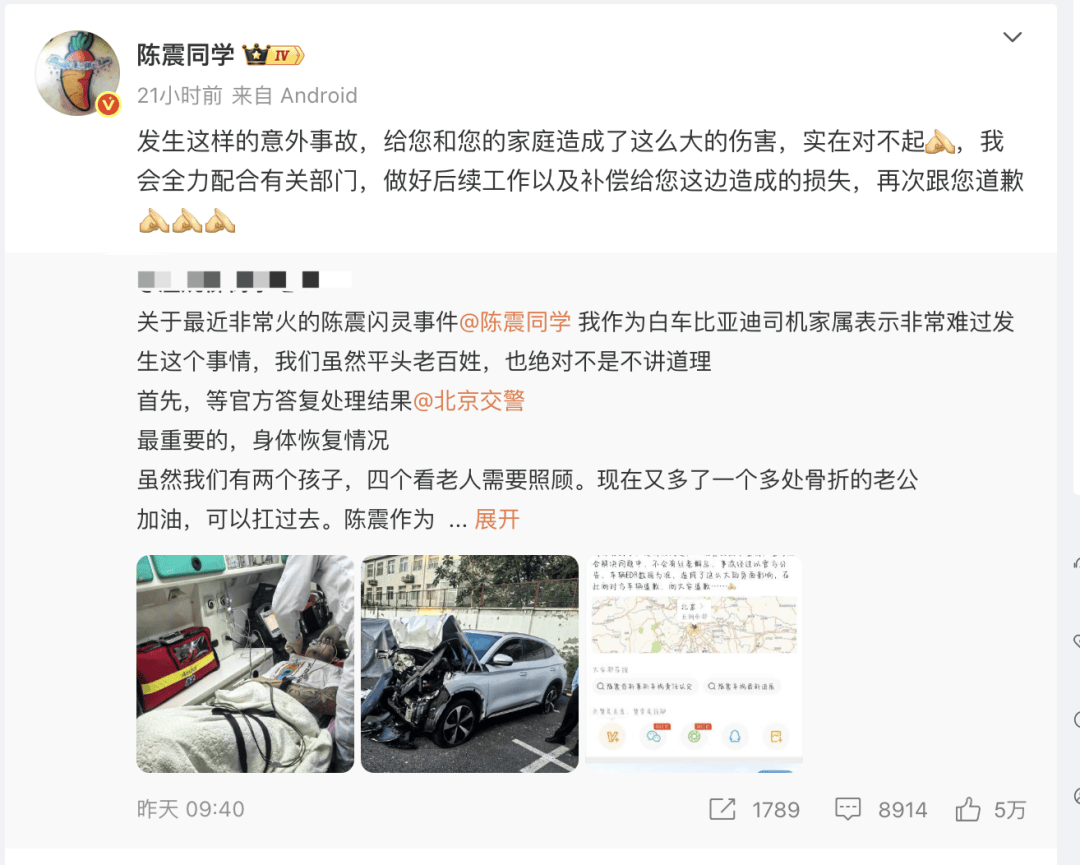 “劳斯莱斯逆行车祸”事件白车家属发声：“丈夫多处骨折！往后日子不知道怎么过”<strong></p>
<p>龙渊币</strong>，陈震深夜再道歉，并回应“我方律师会全力配合”