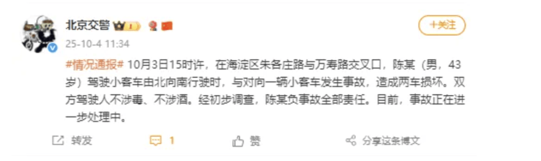 “劳斯莱斯逆行车祸”事件白车家属发声：“丈夫多处骨折！往后日子不知道怎么过”<strong></p>
<p>龙渊币</strong>，陈震深夜再道歉，并回应“我方律师会全力配合”