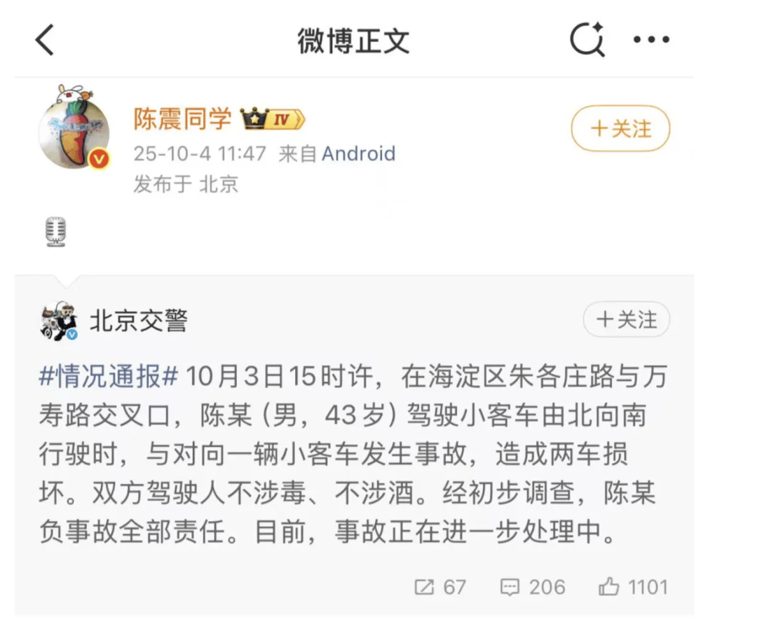 “劳斯莱斯逆行车祸”事件白车家属发声：“丈夫多处骨折！往后日子不知道怎么过”<strong></p>
<p>龙渊币</strong>，陈震深夜再道歉，并回应“我方律师会全力配合”