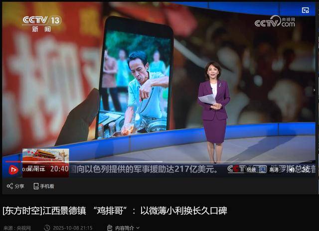 鸡排哥上央视了<strong></p>
<p>币圈老沈</strong>,又爆金句:要想抓住胃,先得抓住心