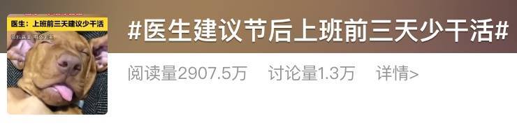 “医生建议上班前三天少干活”引热议<strong></p>
<p>币圈老沈</strong>!网友:你别光推给我啊……