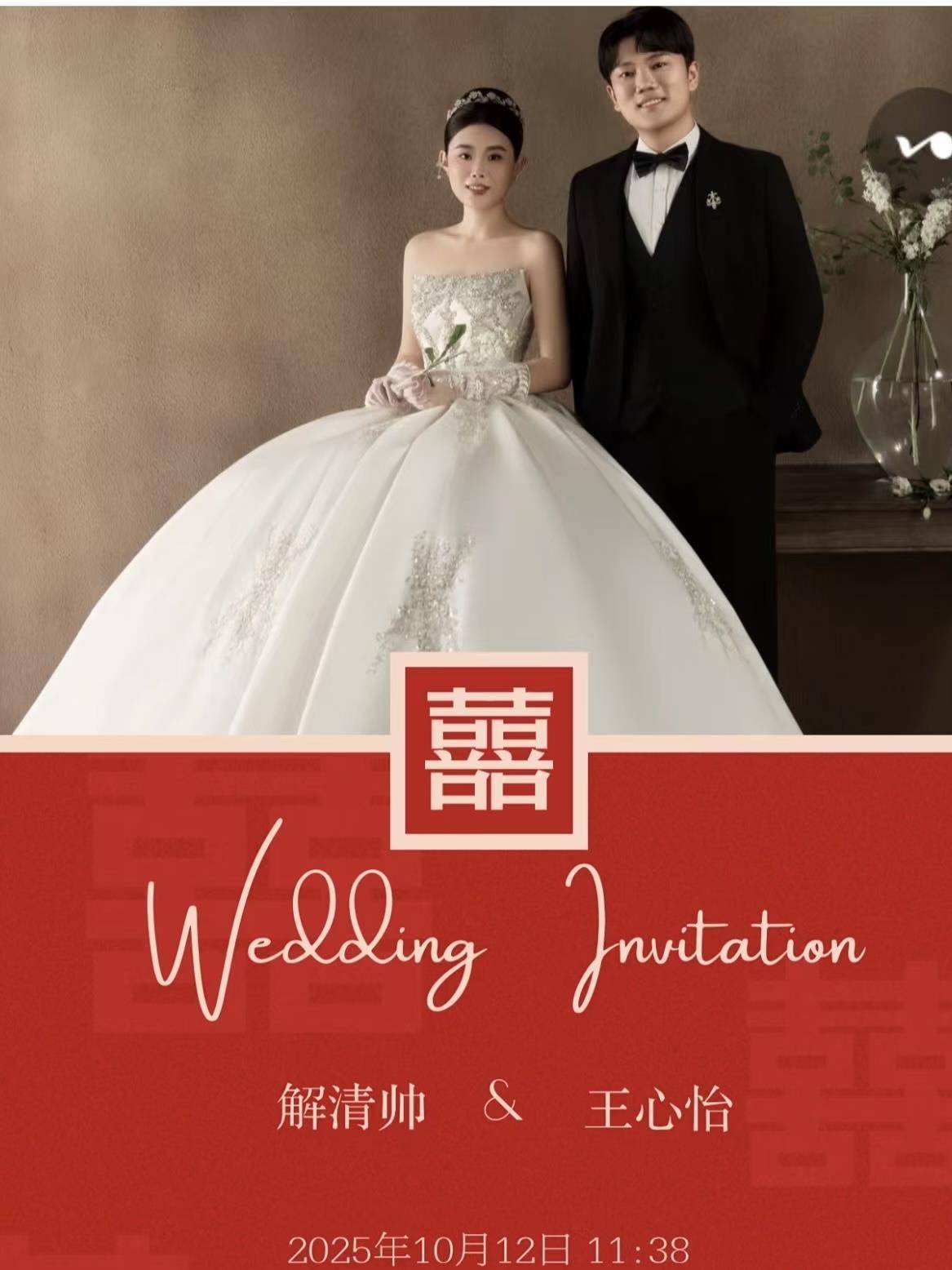 “千万富翁”解克锋儿子解清帅将举办婚礼<strong></p>
<p>币圈老沈</strong>,解克锋:很开心,邀请了部分寻亲家长参加