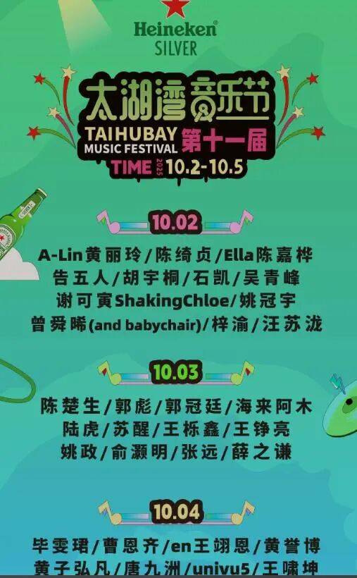 女生参加常州音乐节被安检强制脱衣?当事人:主办方提供的衣物很透<strong></p>
<p>币圈老沈</strong>,在换衣的仓库发现摄像头;辖区派出所确认接到举报,双方已协商完毕