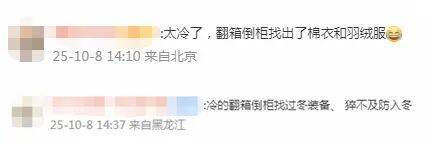 南北方剧烈反差!北方降雨像初冬<strong></p>
<p>币圈老沈</strong>,南方高温似大暑