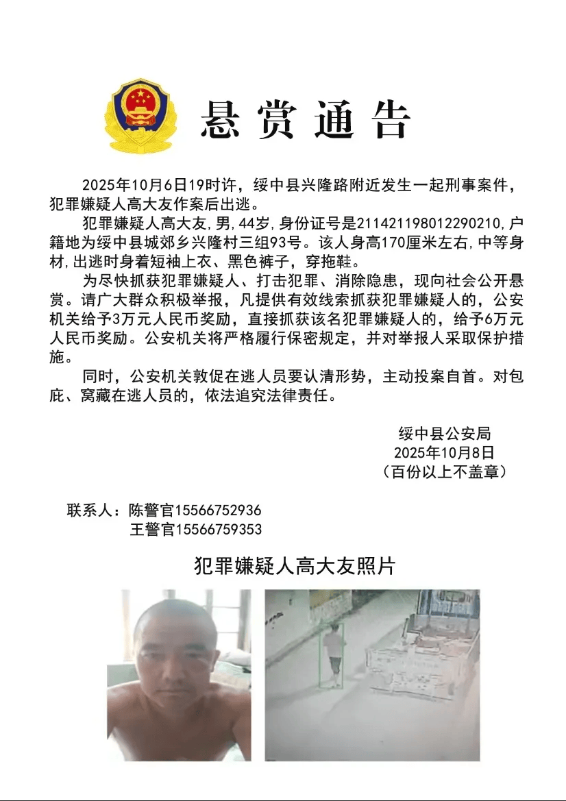 高大友酒后伤人致死<strong></p>
<p>币圈搬砖套利</strong>，已被抓获归案，辽宁警方通报