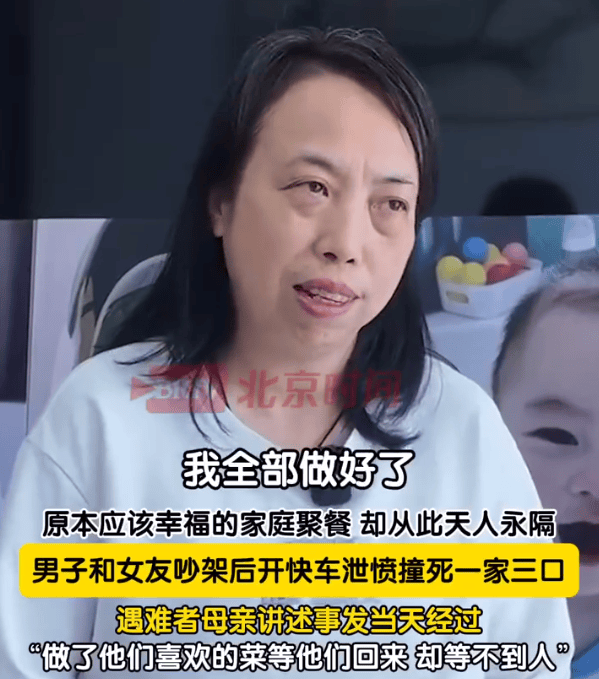 “司机泄愤撞死一家三口”<strong></p>
<p>币圈搬砖套利</strong>,逝者家属最新发声