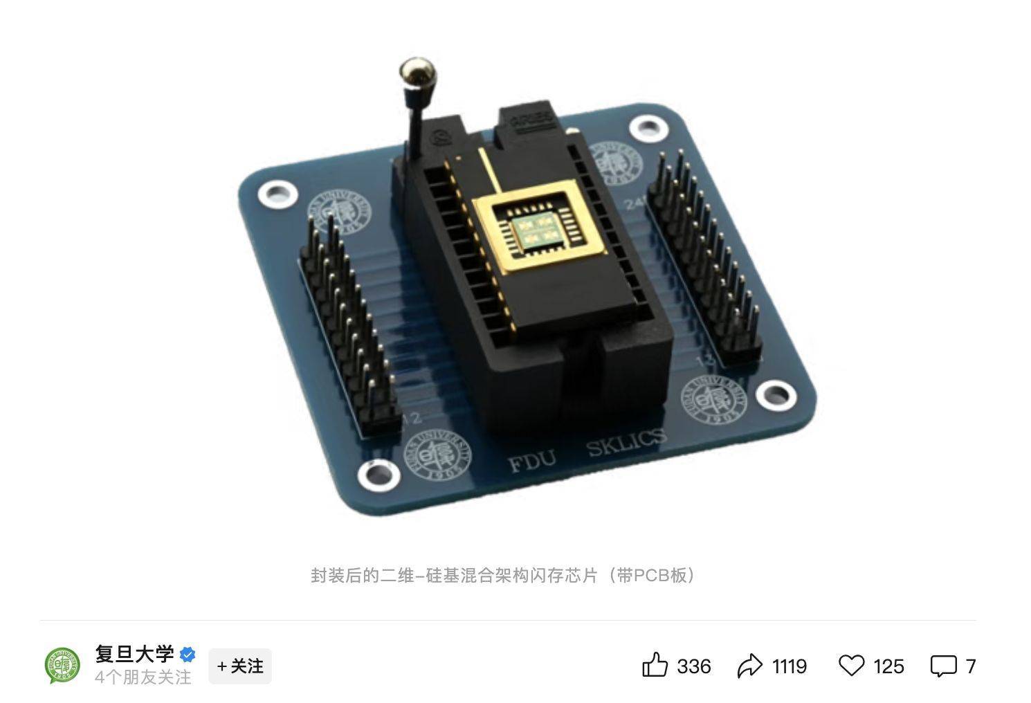 全球首颗<strong></p>
<p>币圈搬砖套利</strong>！我国科学家成功研发全新架构闪存芯片