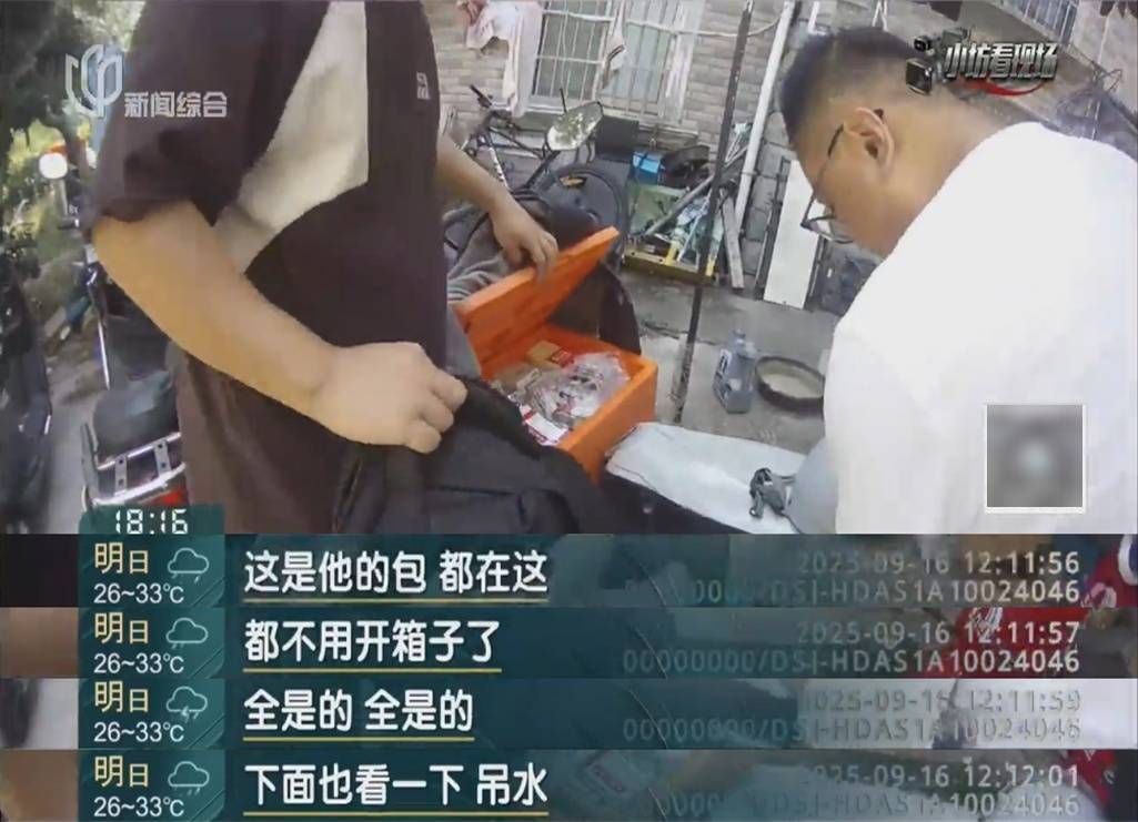 罚三次都不收手!上海一男子刚出门就被拦下<strong></p>
<p>吹牛币</strong>,一查不得了