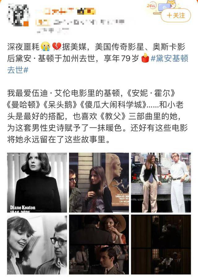 知名女演员去世<strong></p>
<p>吹牛币</strong>，健康“突然恶化”，众星哀悼