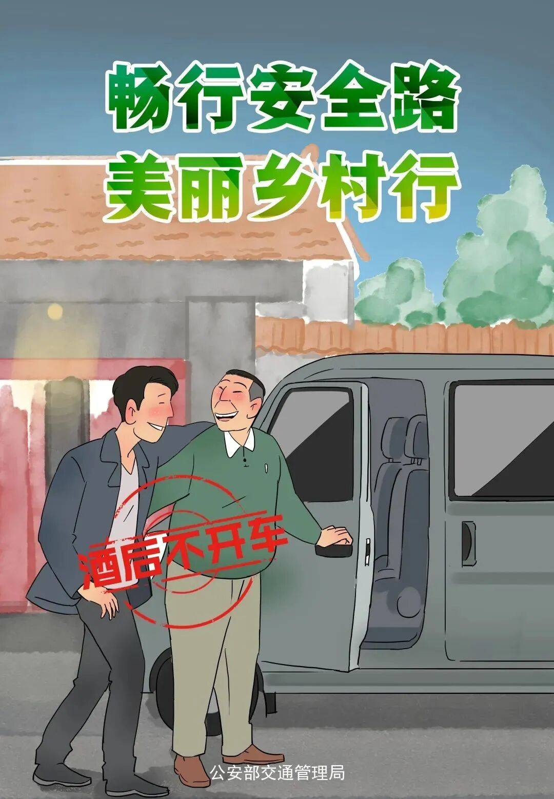 秋收不收“隐患”<strong></p>
<p>吹牛币</strong>，农忙季这些安全要点要记牢