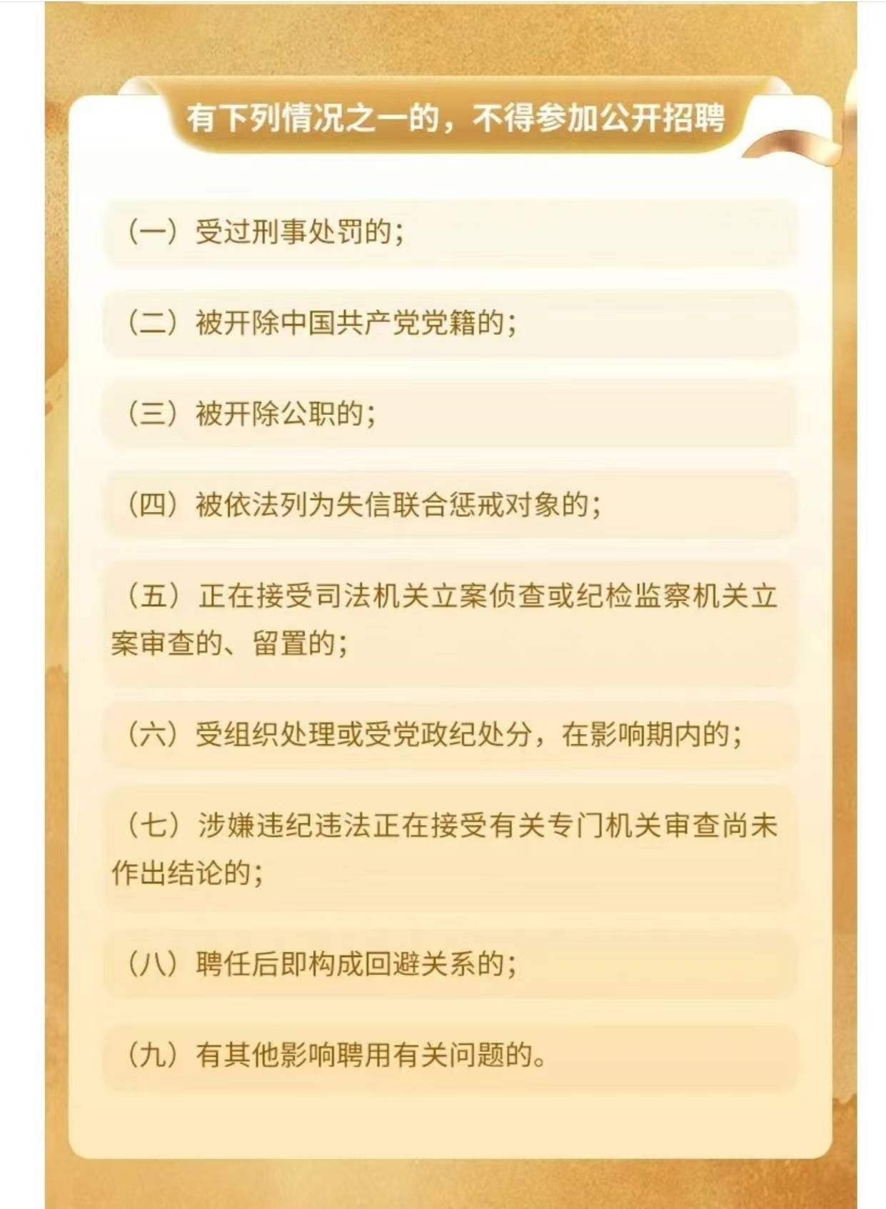 上市公司中国黄金公开招聘纪委书记<strong></p>
<p>吹牛币</strong>,要求50周岁左右