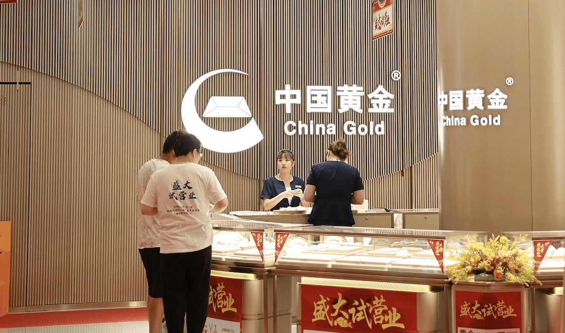 上市公司中国黄金公开招聘纪委书记<strong></p>
<p>吹牛币</strong>,要求50周岁左右