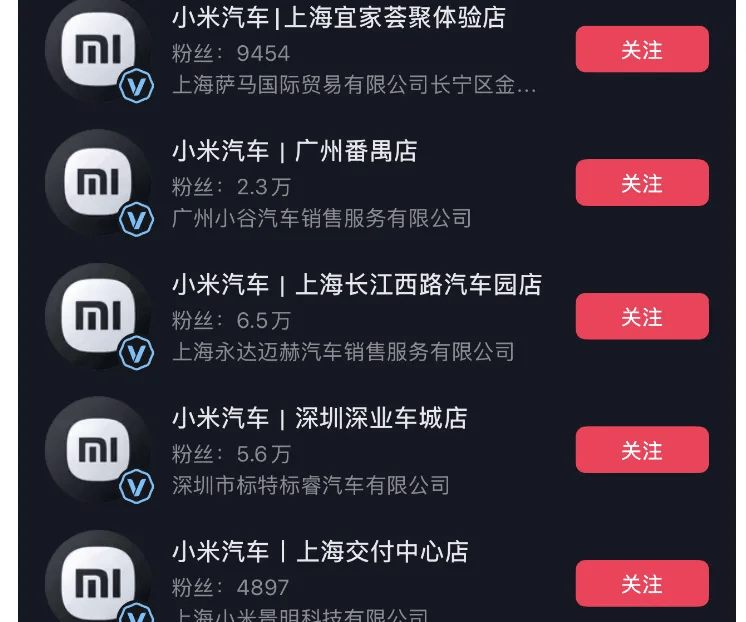 成都车祸后小米汽车直播间遭网暴<strong></p>
<p>手机炒币</strong>，雷军抖音一月掉粉35万