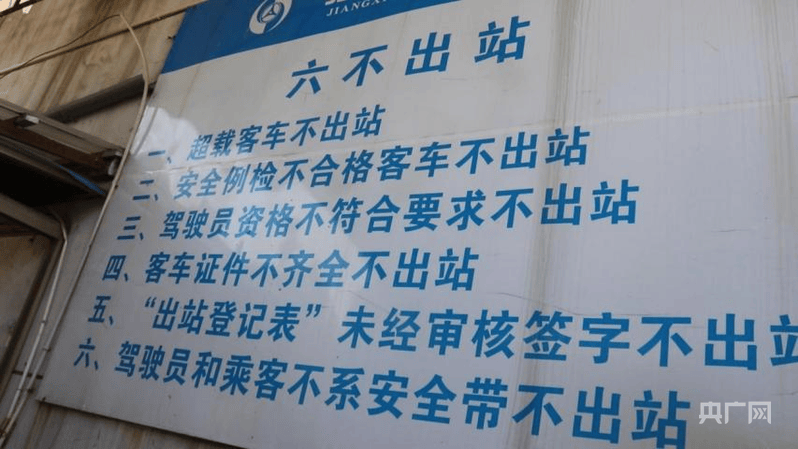 中央安全生产考核巡查组在江西玉山明查暗访发现:客运隐患突出<strong></p>
<p>手机炒币</strong>,垃圾清运车问题频发