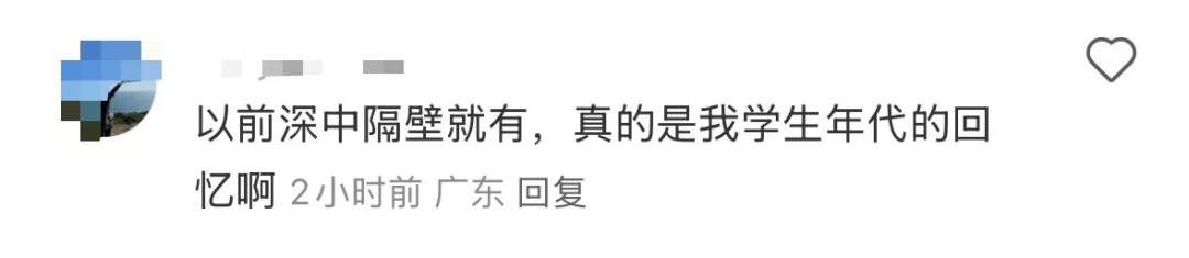 再见!陪伴深圳人26年<strong></p>
<p>手机炒币</strong>,突然宣布将正式歇业!网友:童年回忆没了