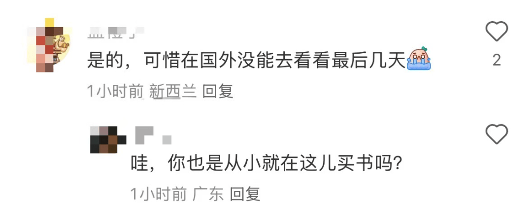 再见!陪伴深圳人26年<strong></p>
<p>手机炒币</strong>,突然宣布将正式歇业!网友:童年回忆没了