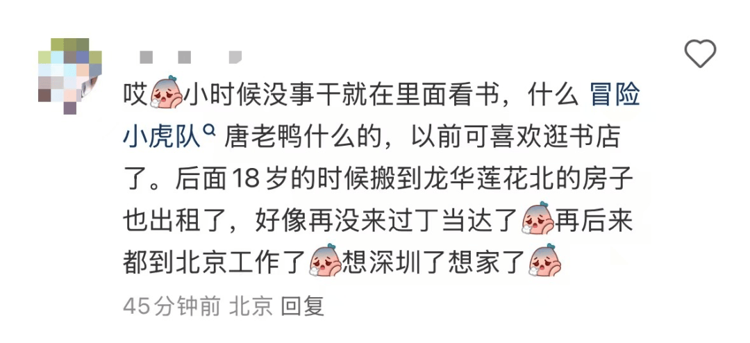 再见!陪伴深圳人26年<strong></p>
<p>手机炒币</strong>,突然宣布将正式歇业!网友:童年回忆没了