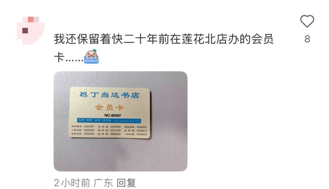 再见!陪伴深圳人26年<strong></p>
<p>手机炒币</strong>,突然宣布将正式歇业!网友:童年回忆没了