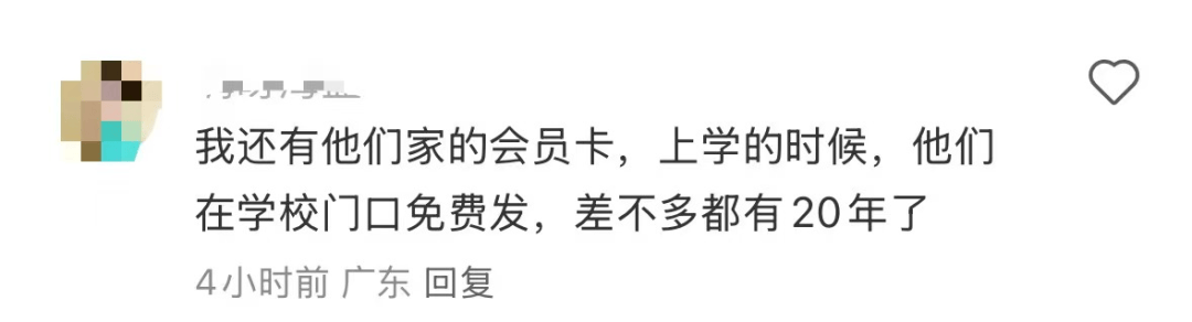 再见!陪伴深圳人26年<strong></p>
<p>手机炒币</strong>,突然宣布将正式歇业!网友:童年回忆没了