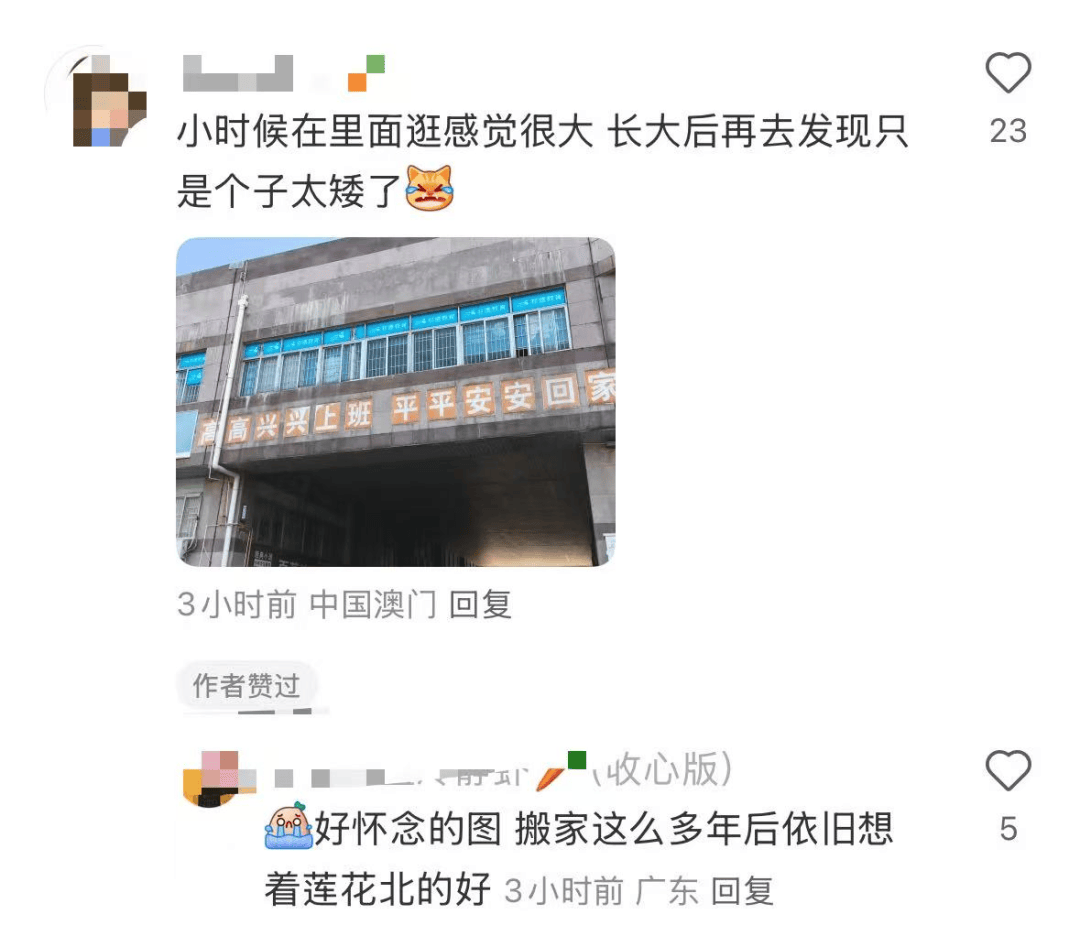 再见!陪伴深圳人26年<strong></p>
<p>手机炒币</strong>,突然宣布将正式歇业!网友:童年回忆没了