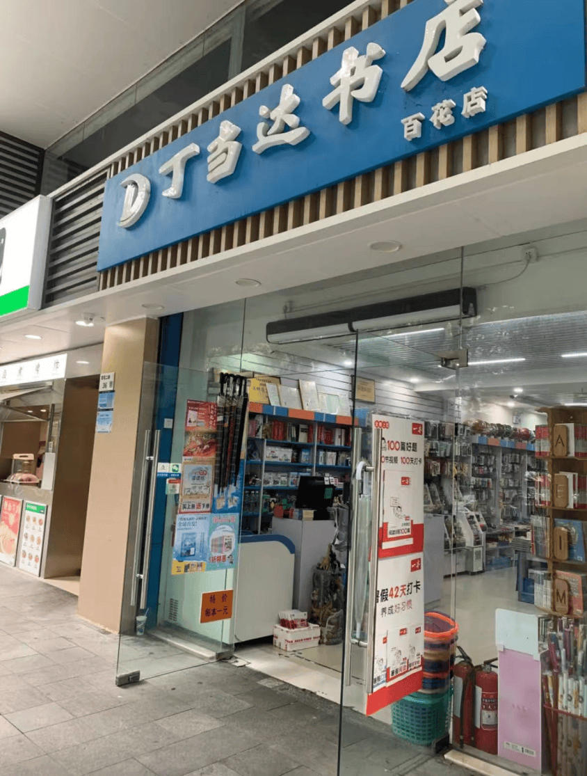 再见!陪伴深圳人26年<strong></p>
<p>手机炒币</strong>,突然宣布将正式歇业!网友:童年回忆没了