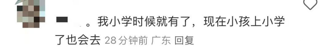 再见!陪伴深圳人26年<strong></p>
<p>手机炒币</strong>,突然宣布将正式歇业!网友:童年回忆没了