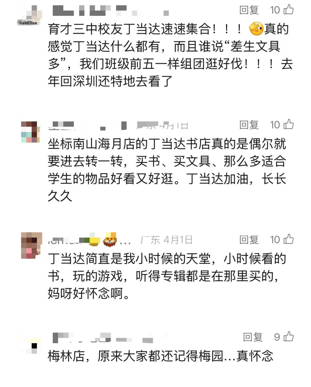 再见!陪伴深圳人26年<strong></p>
<p>手机炒币</strong>,突然宣布将正式歇业!网友:童年回忆没了