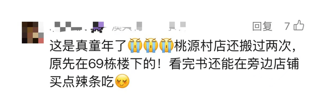 再见!陪伴深圳人26年<strong></p>
<p>手机炒币</strong>,突然宣布将正式歇业!网友:童年回忆没了