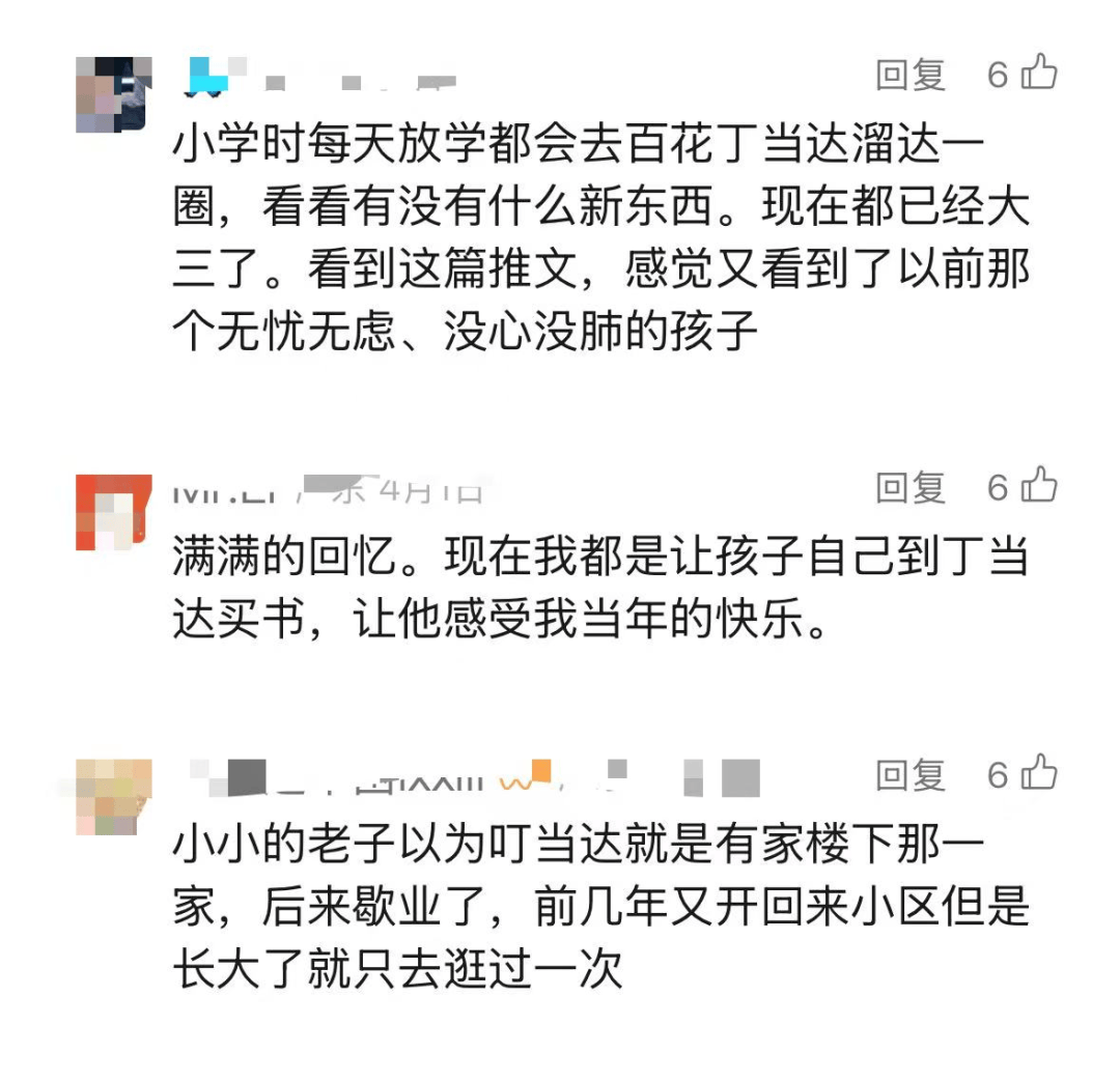 再见!陪伴深圳人26年<strong></p>
<p>手机炒币</strong>,突然宣布将正式歇业!网友:童年回忆没了