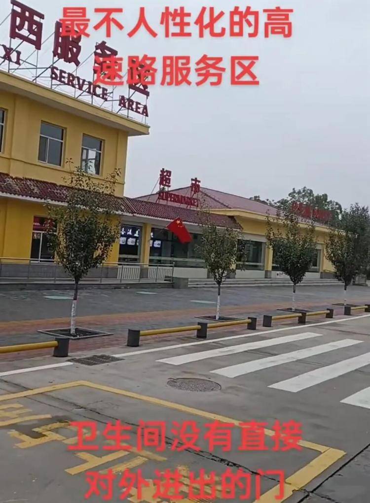 山西多个服务区被指厕所正面不开门得绕道<strong></p>
<p>手机炒币</strong>,交控集团:想让大家多停留