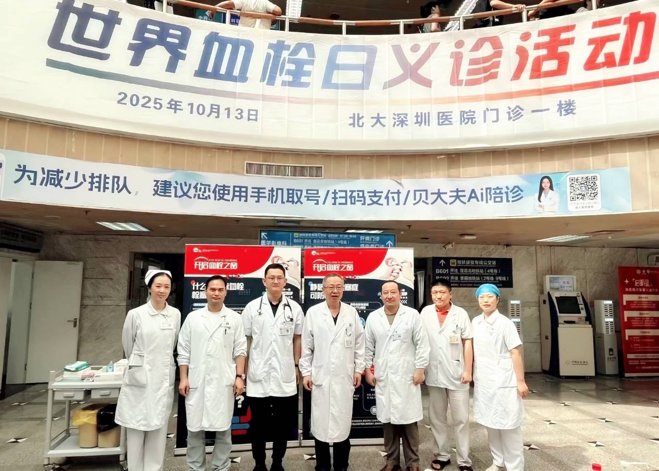 警惕<strong></p>
<p>手机炒币</strong>！北大深圳医院：多起静脉血栓栓塞症病例与旅途太长相关