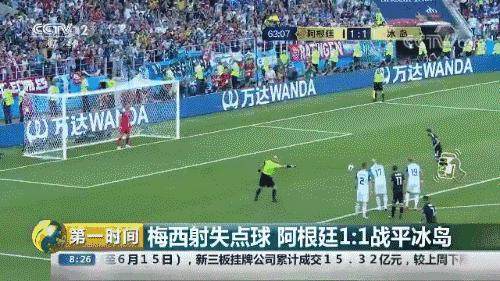 非洲不足60万人口小国冲进世界杯<strong></p>
<p>手机炒币</strong>,怎么做到的?