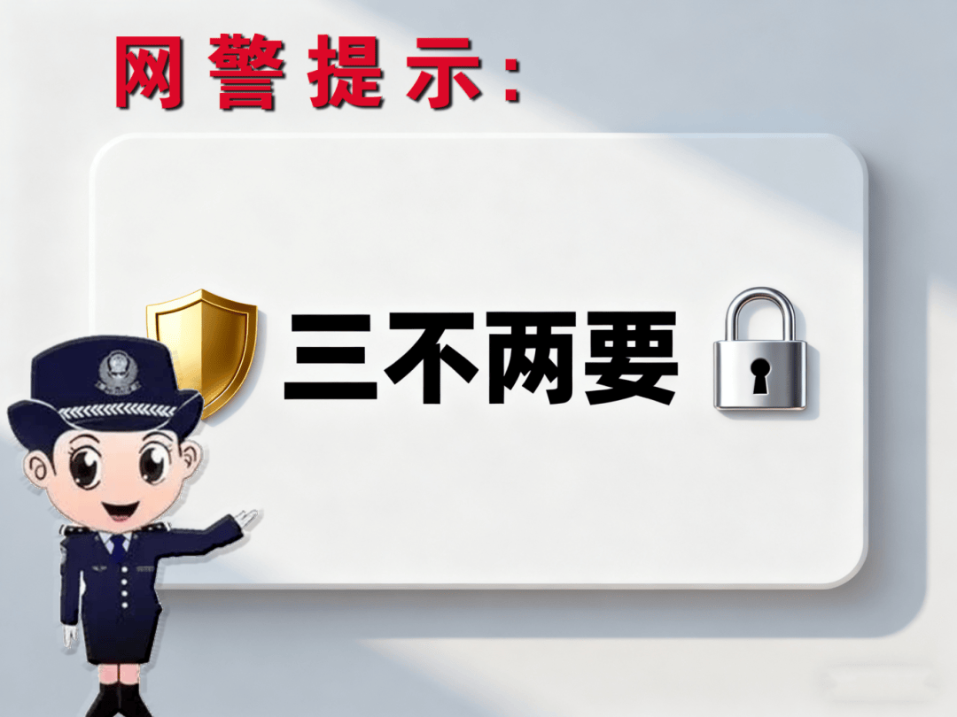 点击购物链接银行卡被盗刷?注意避开这些陷阱<strong></p>
<p>手机炒币</strong>!