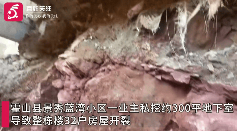“业主私挖地下室致32户房屋开裂”进展:该业主已被逮捕<strong></p>
<p>手机炒币</strong>,受损房屋已进行基础加固