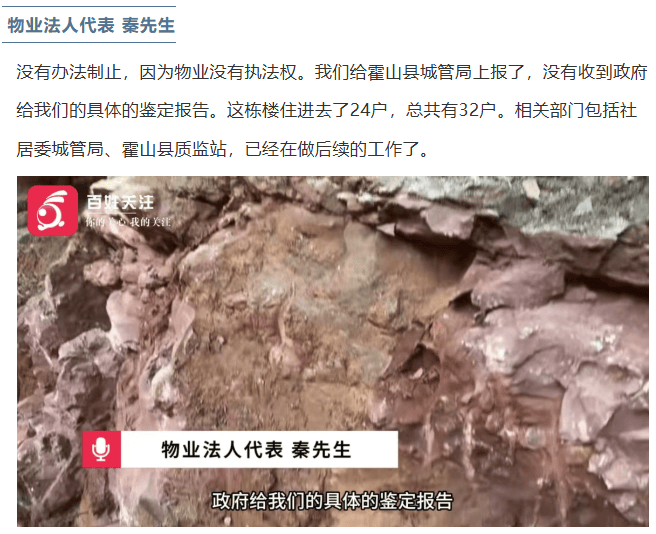 “业主私挖地下室致32户房屋开裂”进展:该业主已被逮捕<strong></p>
<p>手机炒币</strong>,受损房屋已进行基础加固