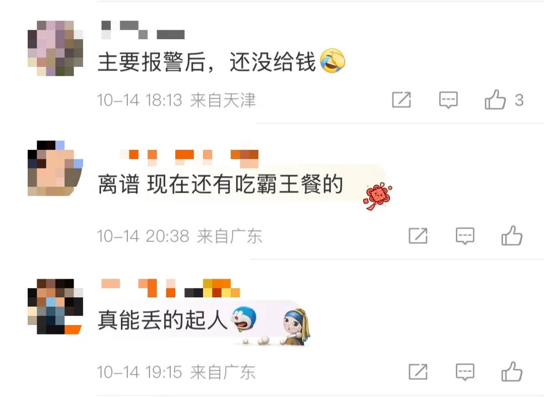 6人开奔驰去餐馆消费370元逃单<strong></p>
<p>国币网</strong>，老板：追出去只扫了50元