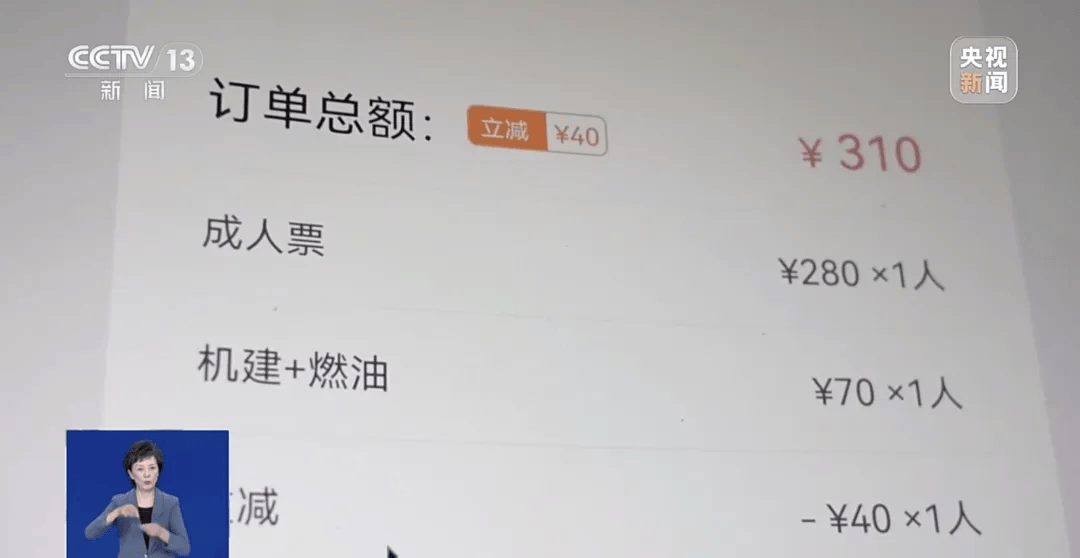 买机票被偷偷加钱<strong></p>
<p>国币网</strong>，法院判了！