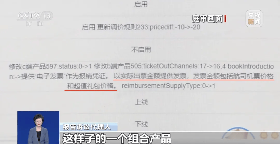 买机票被偷偷加钱<strong></p>
<p>国币网</strong>，法院判了！