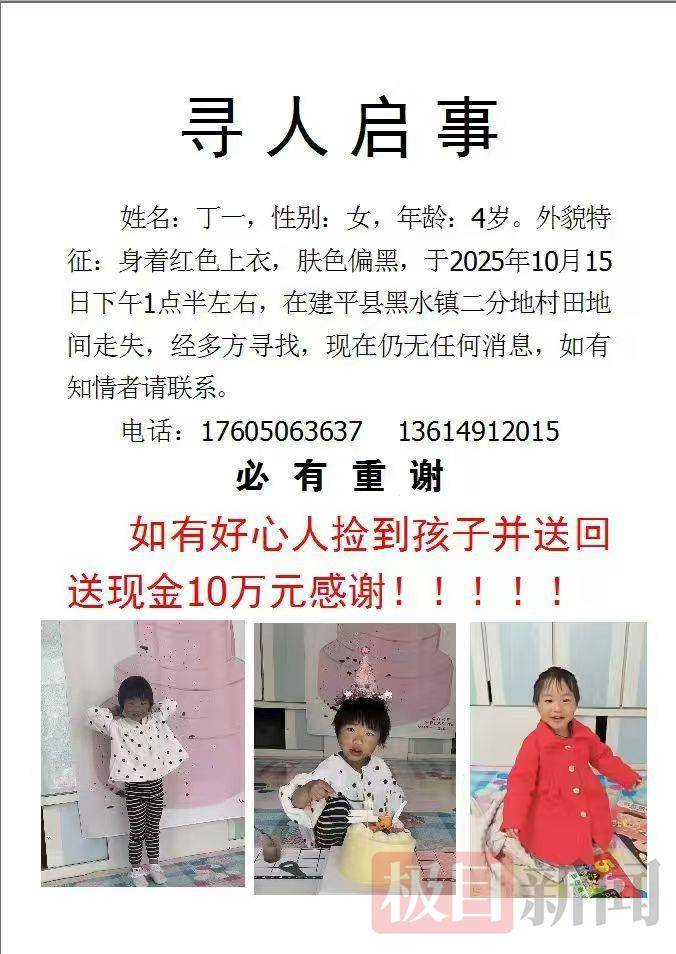 爷爷奶奶地里秋收4岁孙女面包车内睡觉蹊跷失联<strong></p>
<p>币圈常见问题</strong>,车门上锁车窗被打开,当地近千人通宵搜救未果