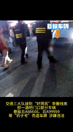 “云A99999”惊现街头?昆明交警出手:假的<strong></p>
<p>币圈常见问题</strong>!罚!