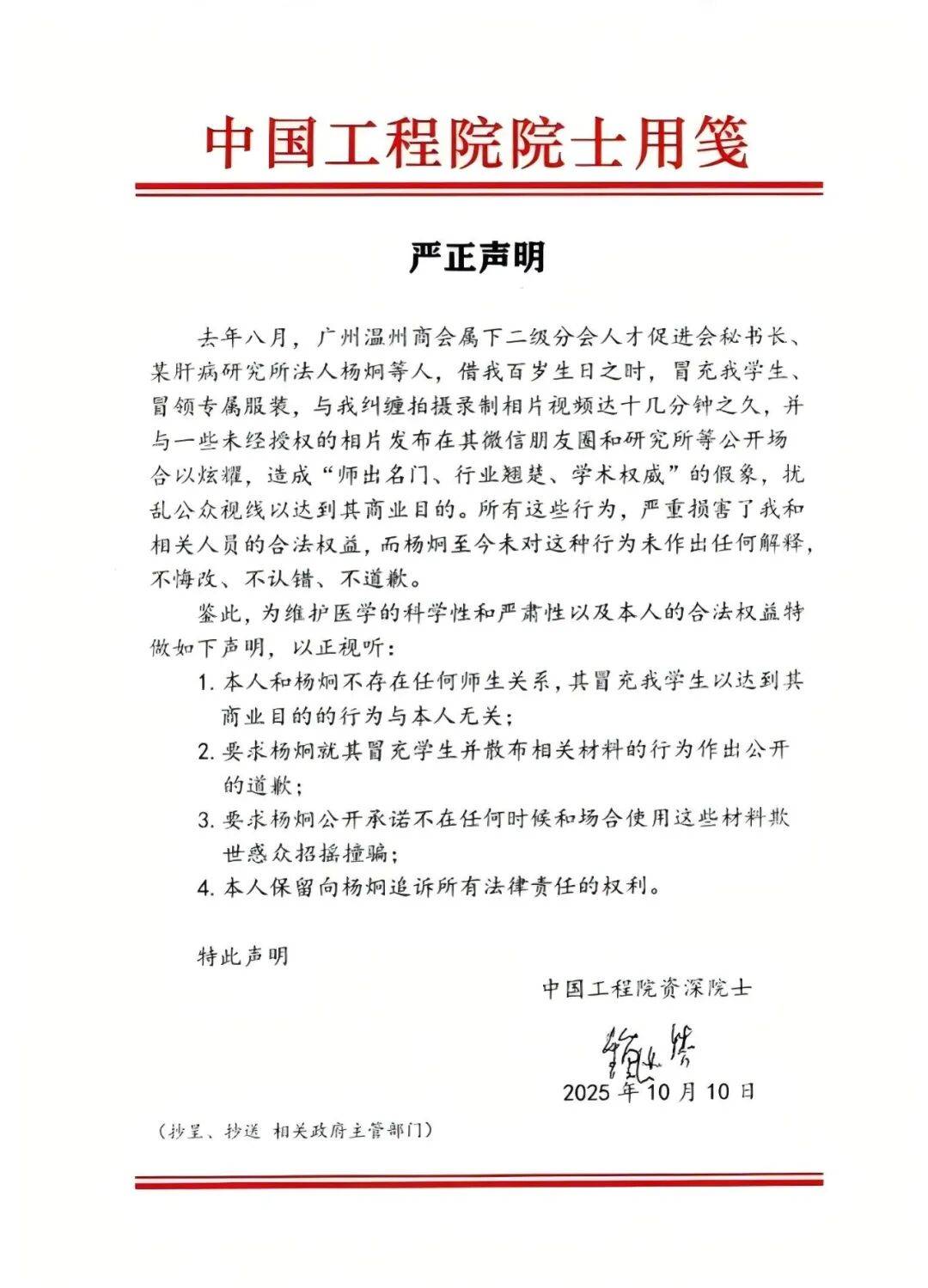 百岁院士声明“蹭合影”背后：双方交涉长达一年<strong></p>
<p>币圈常见问题</strong>，均称付诸法律