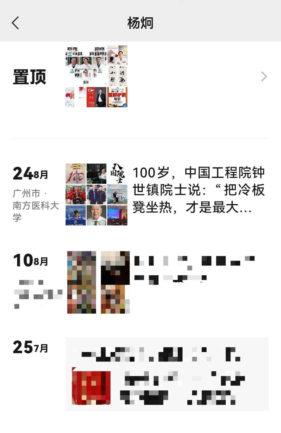 百岁院士声明“蹭合影”背后：双方交涉长达一年<strong></p>
<p>币圈常见问题</strong>，均称付诸法律